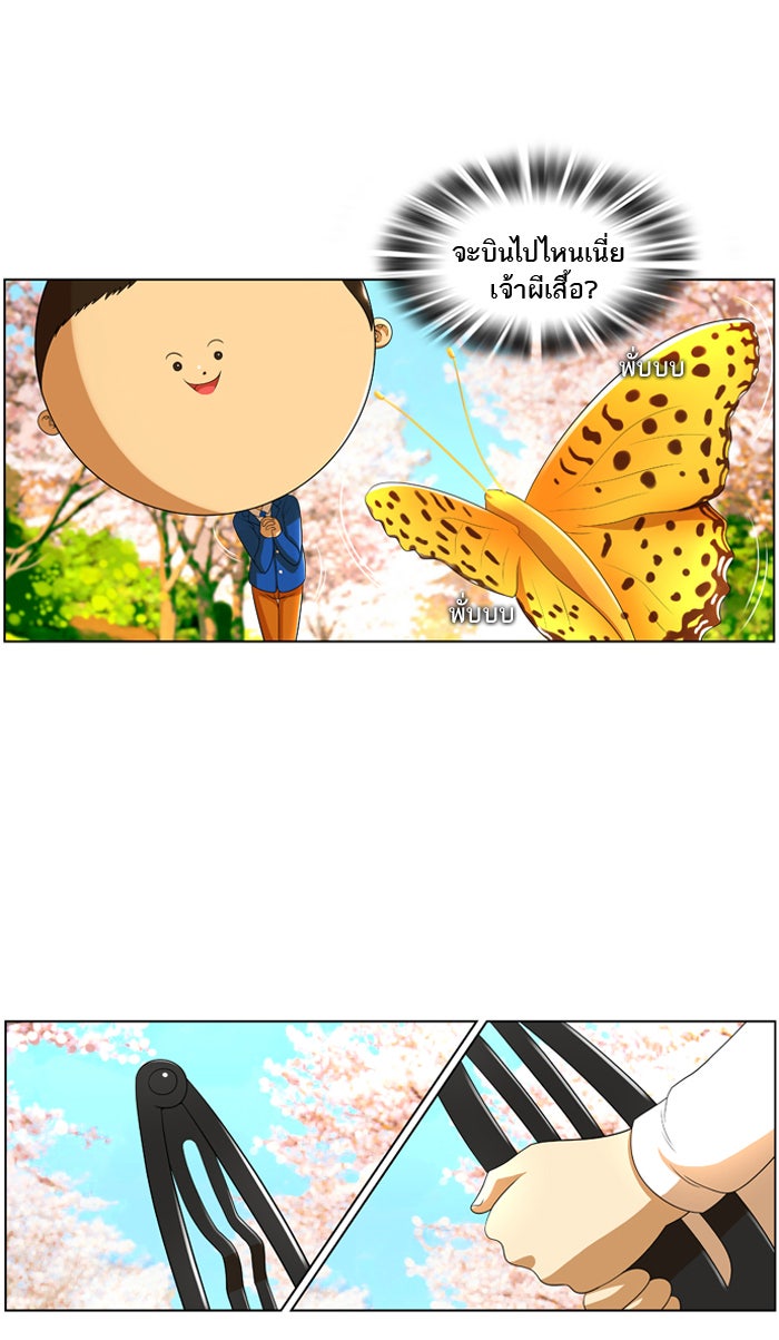 เด็กห้องนี้ มีแปลก - หน้า 25