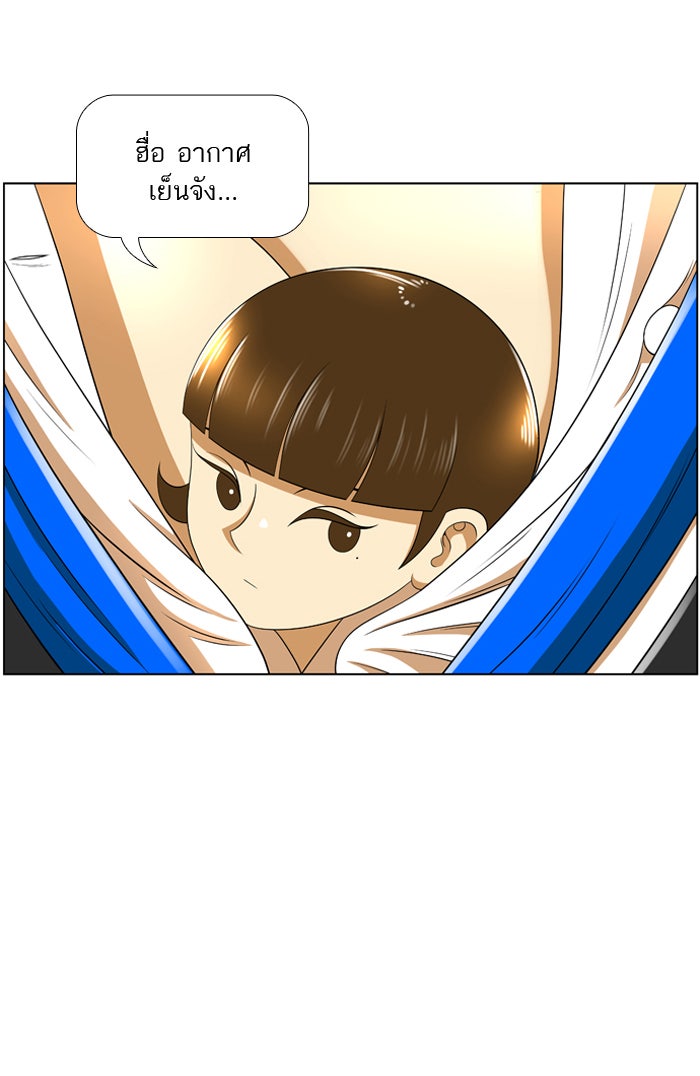 เด็กห้องนี้ มีแปลก - หน้า 34