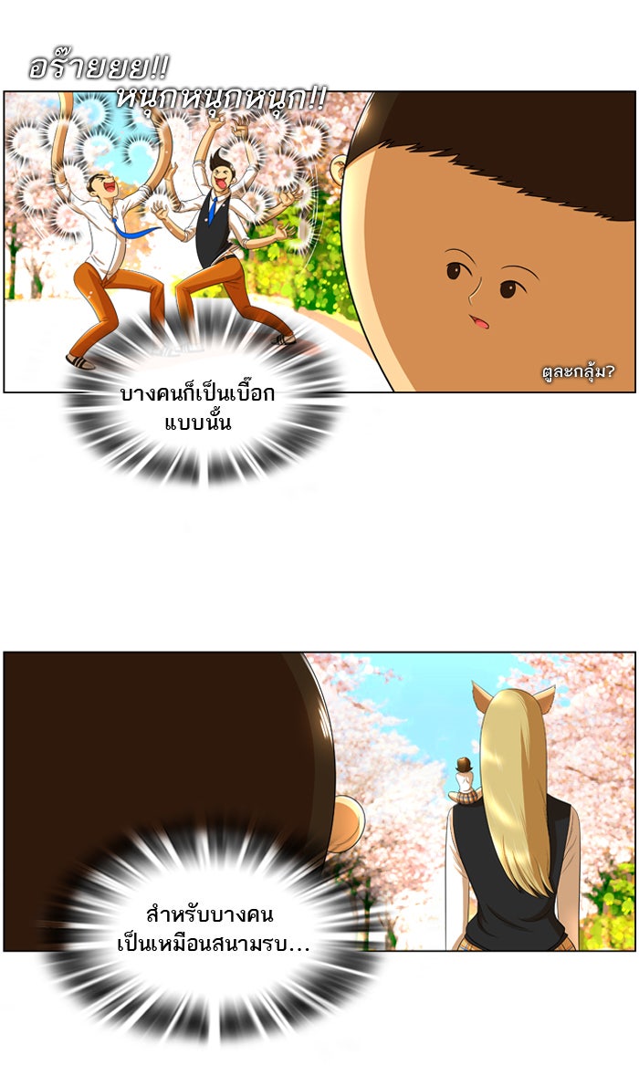 เด็กห้องนี้ มีแปลก - หน้า 37