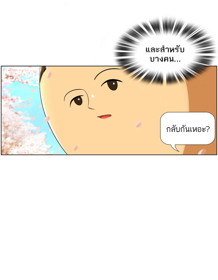 เด็กห้องนี้ มีแปลก - หน้า 38