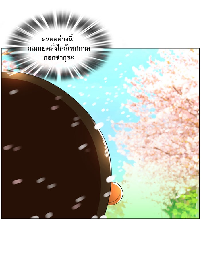 เด็กห้องนี้ มีแปลก - หน้า 5