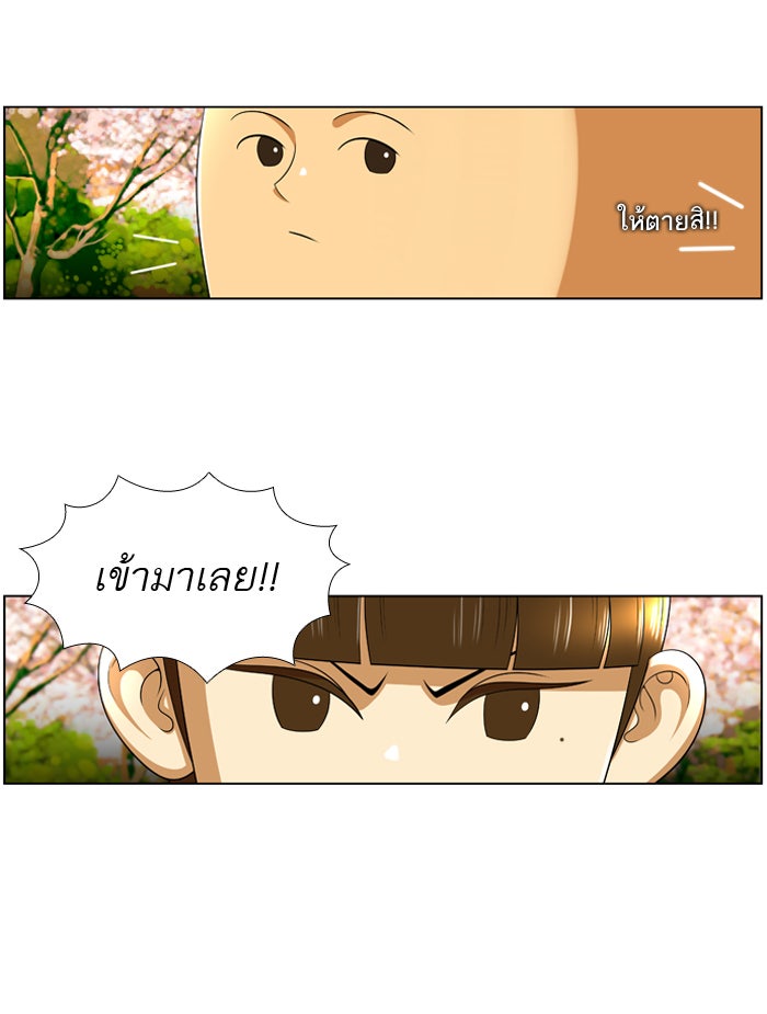 เด็กห้องนี้ มีแปลก - หน้า 6