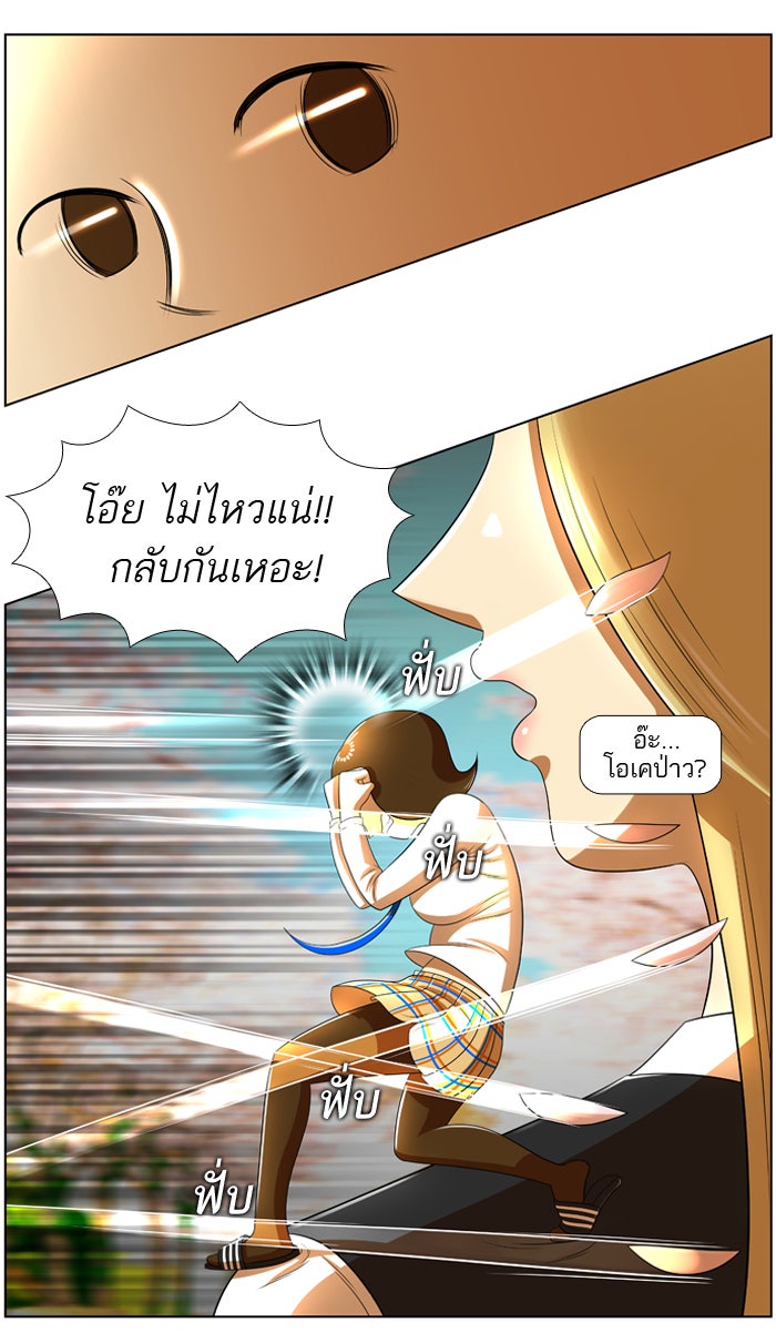เด็กห้องนี้ มีแปลก - หน้า 8