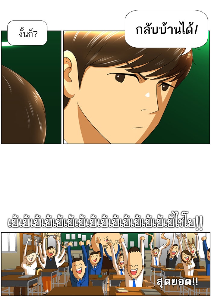 เด็กห้องนี้ มีแปลก - หน้า 13