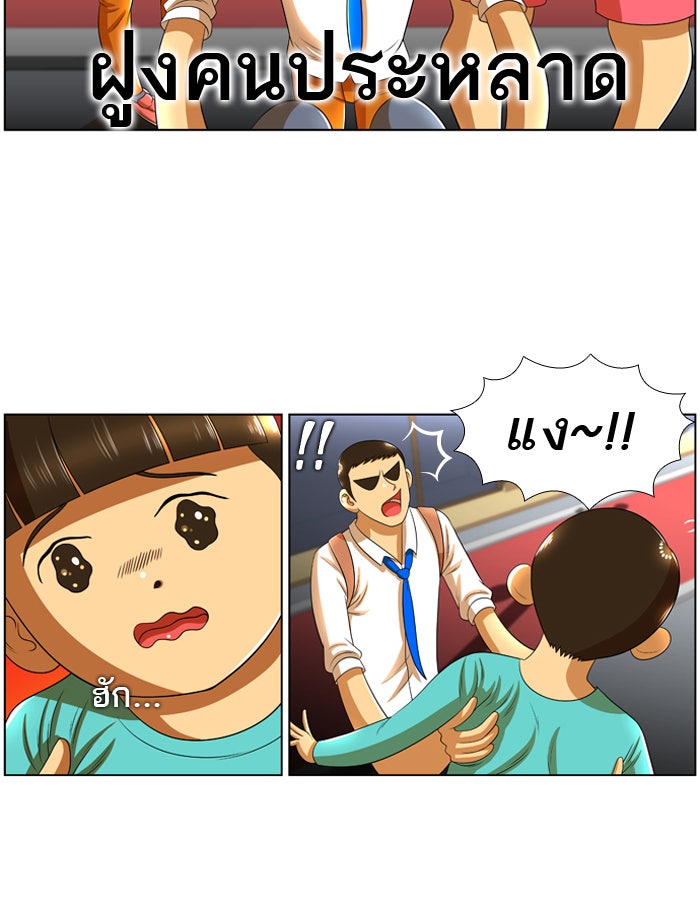 เด็กห้องนี้ มีแปลก - หน้า 29