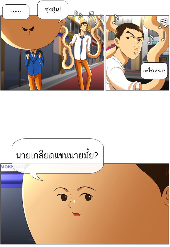 เด็กห้องนี้ มีแปลก - หน้า 33