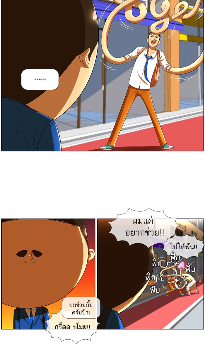 เด็กห้องนี้ มีแปลก - หน้า 35