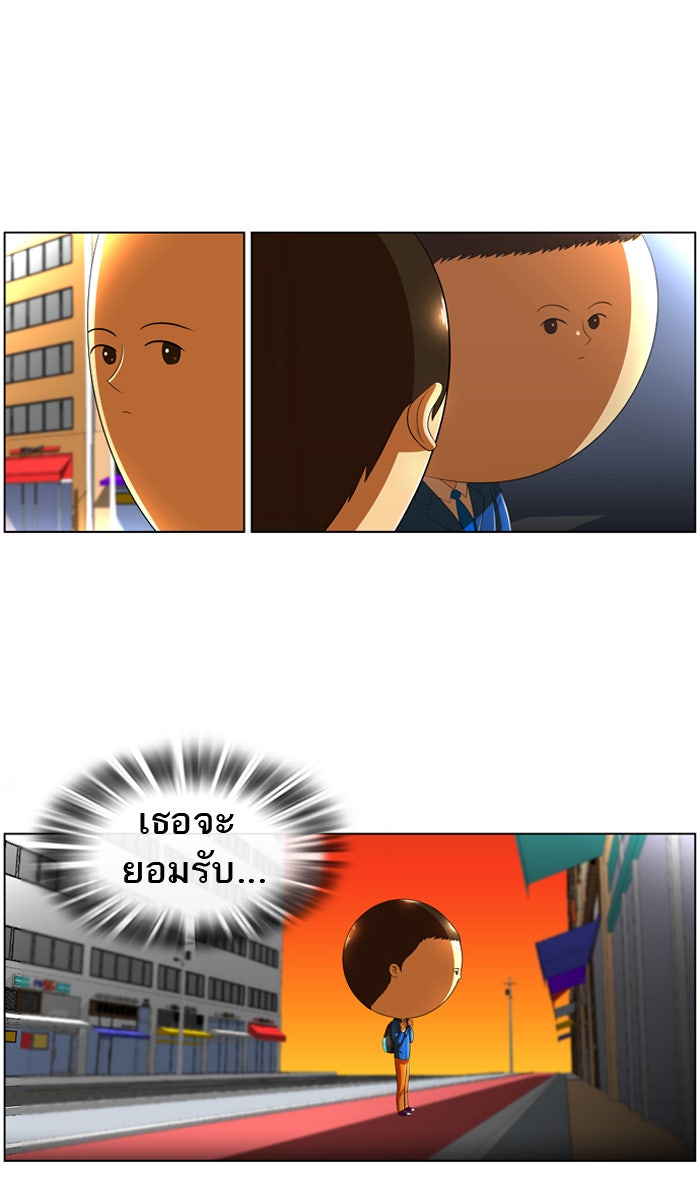 เด็กห้องนี้ มีแปลก - หน้า 36