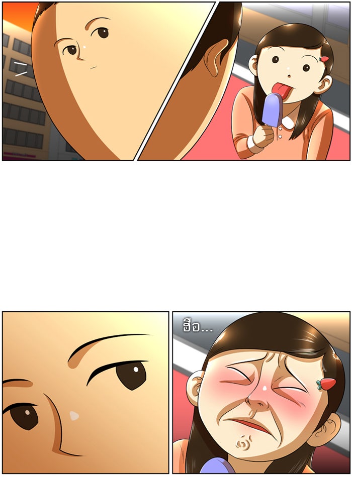 เด็กห้องนี้ มีแปลก - หน้า 38