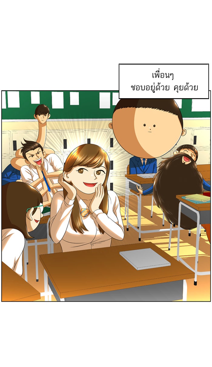 เด็กห้องนี้ มีแปลก - หน้า 9