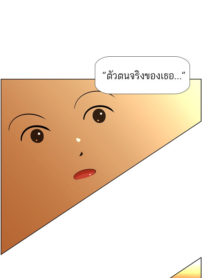 เด็กห้องนี้ มีแปลก - หน้า 1