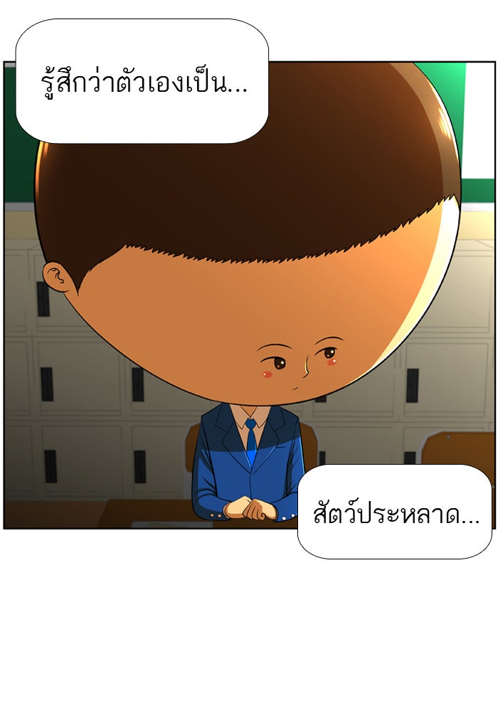 เด็กห้องนี้ มีแปลก - หน้า 17