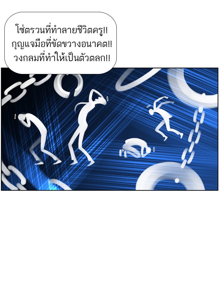 เด็กห้องนี้ มีแปลก - หน้า 21