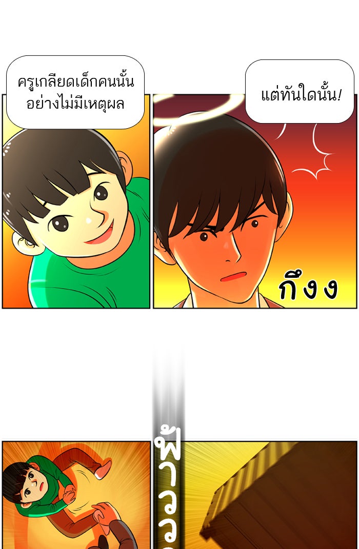 เด็กห้องนี้ มีแปลก - หน้า 23