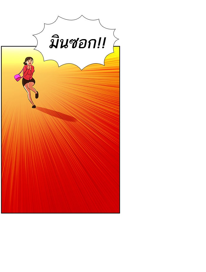 เด็กห้องนี้ มีแปลก - หน้า 33
