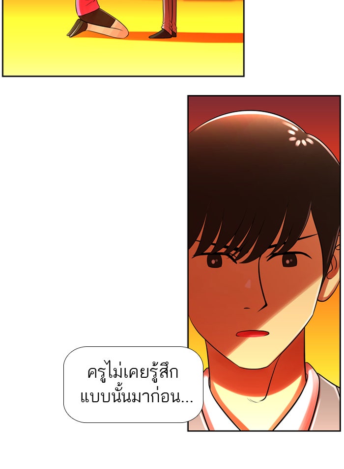 เด็กห้องนี้ มีแปลก - หน้า 38