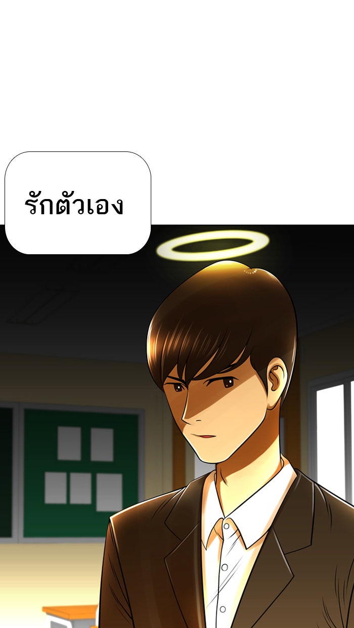เด็กห้องนี้ มีแปลก - หน้า 43