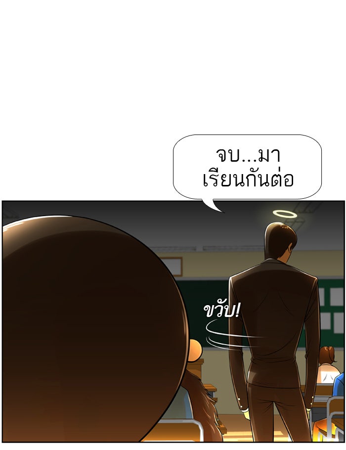 เด็กห้องนี้ มีแปลก - หน้า 45