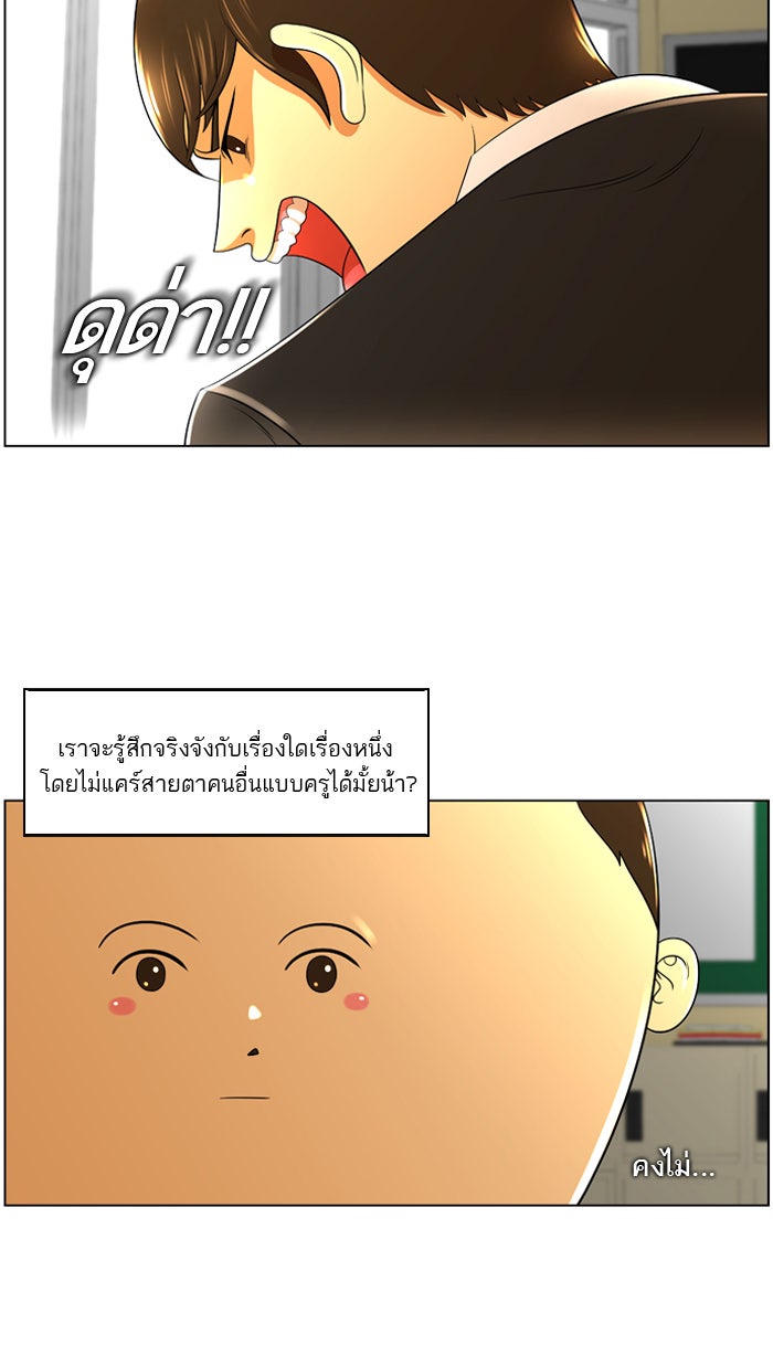 เด็กห้องนี้ มีแปลก - หน้า 9