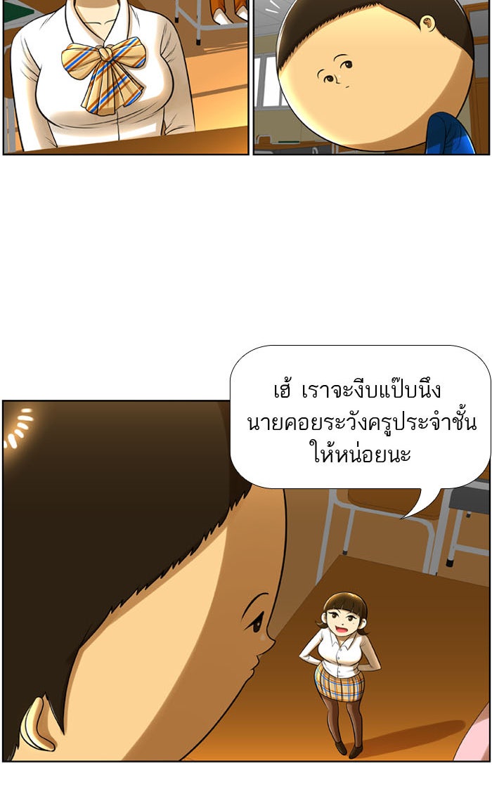 เด็กห้องนี้ มีแปลก - หน้า 16