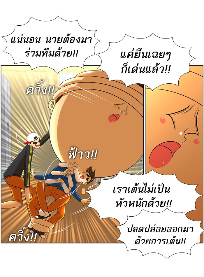 เด็กห้องนี้ มีแปลก - หน้า 27