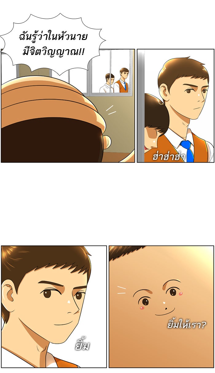 เด็กห้องนี้ มีแปลก - หน้า 28