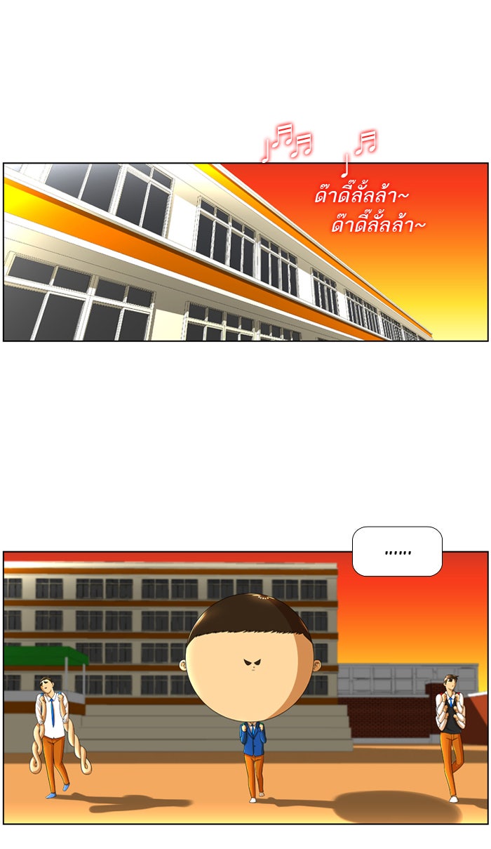 เด็กห้องนี้ มีแปลก - หน้า 30