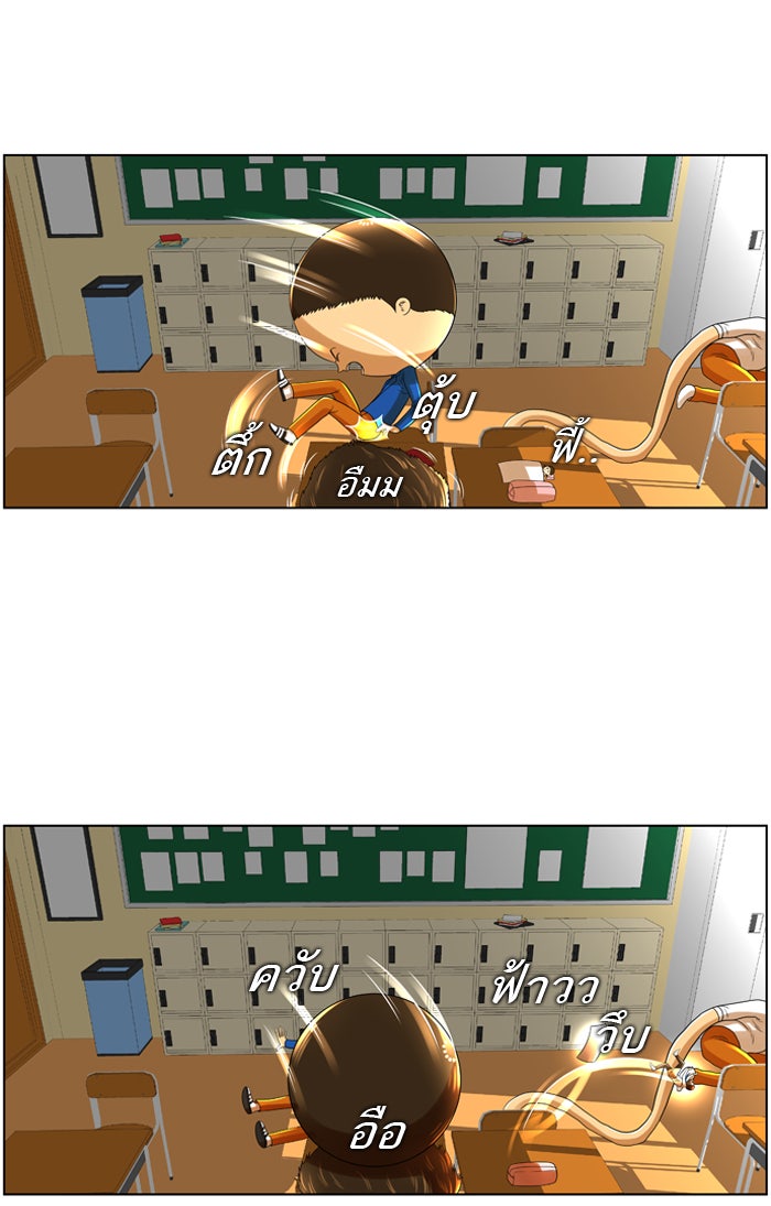 เด็กห้องนี้ มีแปลก - หน้า 10