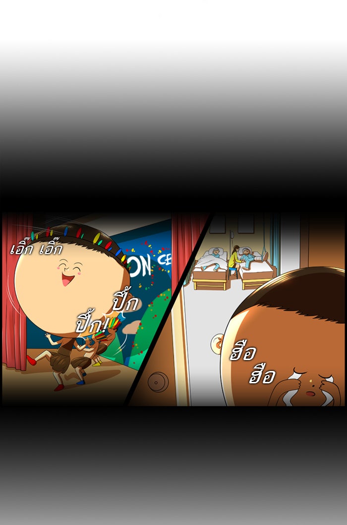 เด็กห้องนี้ มีแปลก - หน้า 19