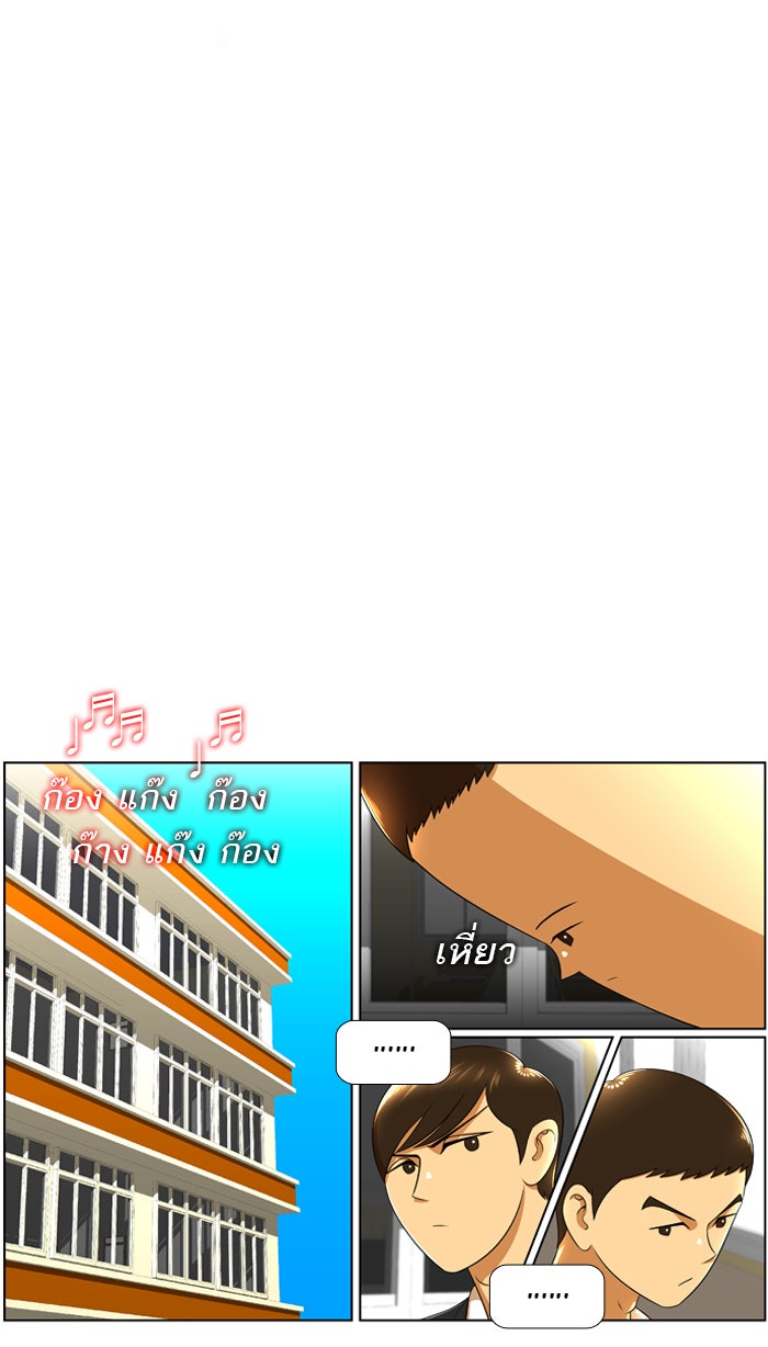 เด็กห้องนี้ มีแปลก - หน้า 22