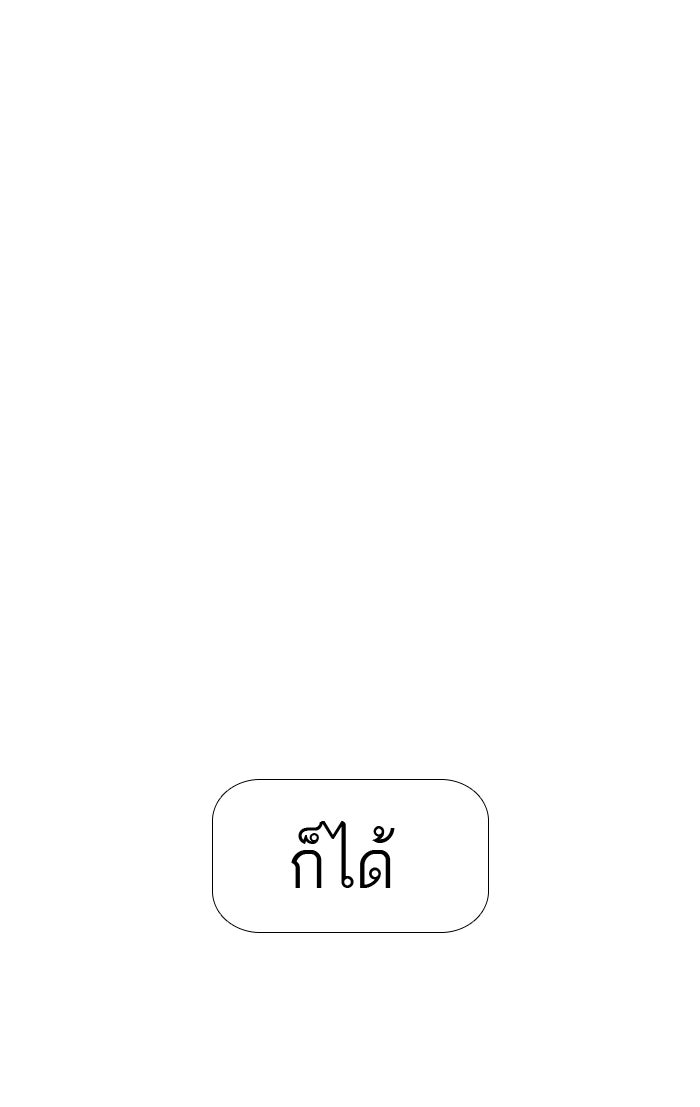 เด็กห้องนี้ มีแปลก - หน้า 30