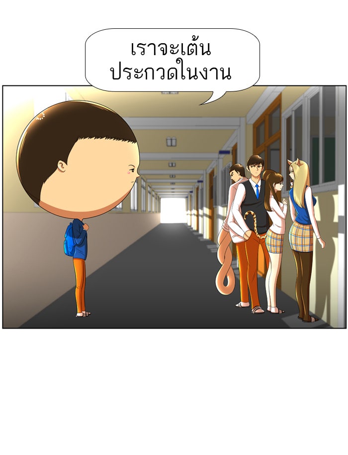 เด็กห้องนี้ มีแปลก - หน้า 33
