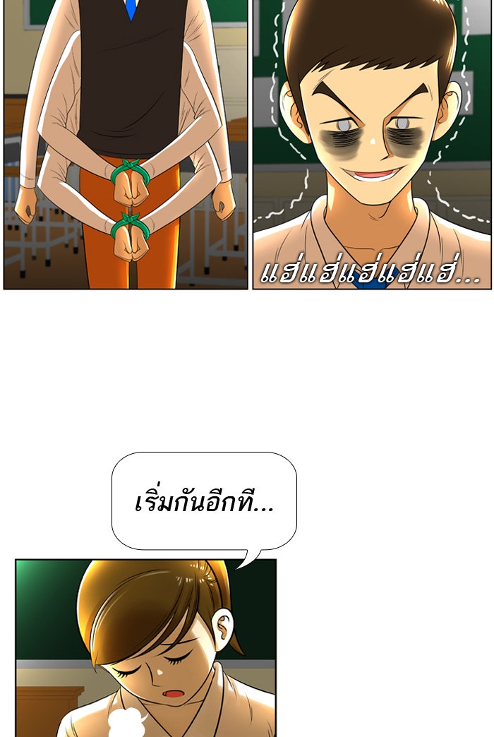 เด็กห้องนี้ มีแปลก - หน้า 29