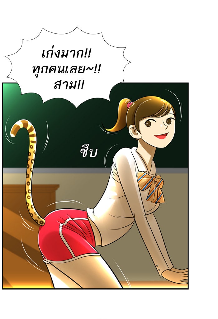 เด็กห้องนี้ มีแปลก - หน้า 32