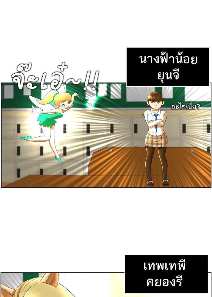 เด็กห้องนี้ มีแปลก - หน้า 4