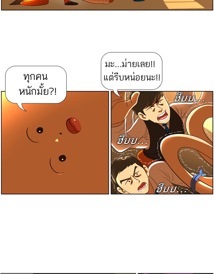 เด็กห้องนี้ มีแปลก - หน้า 40