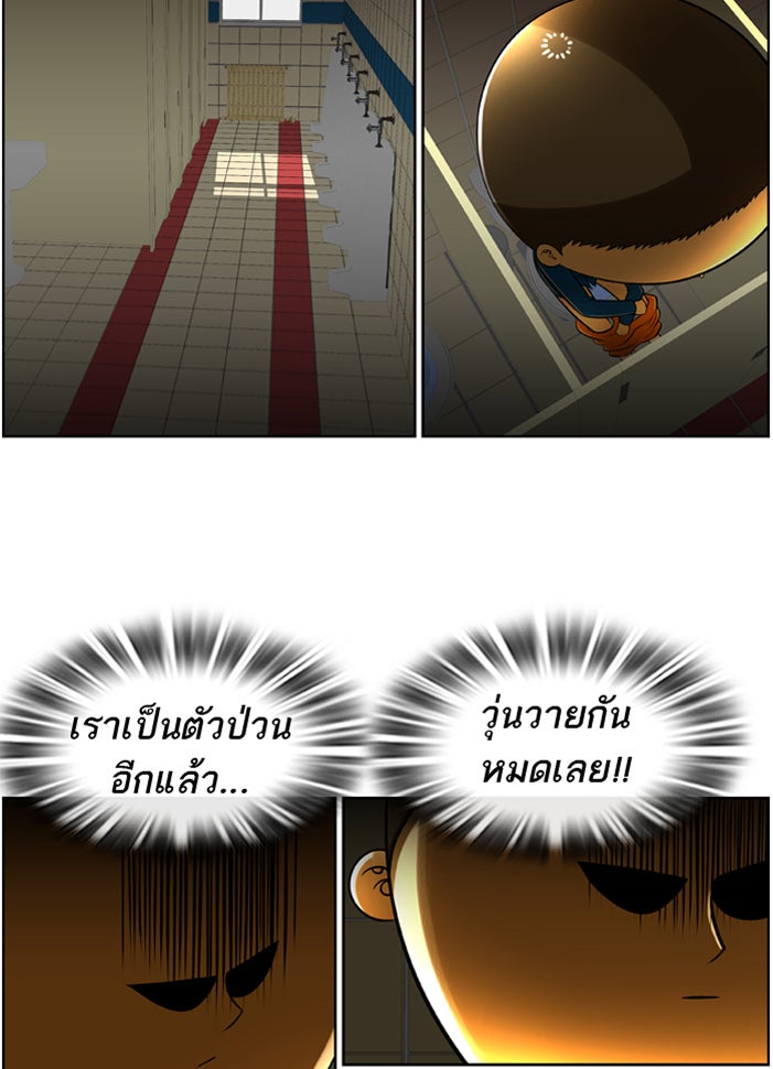 เด็กห้องนี้ มีแปลก - หน้า 44