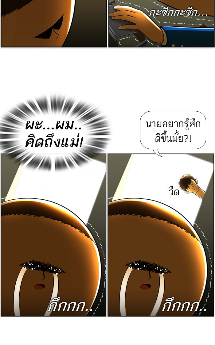 เด็กห้องนี้ มีแปลก - หน้า 46