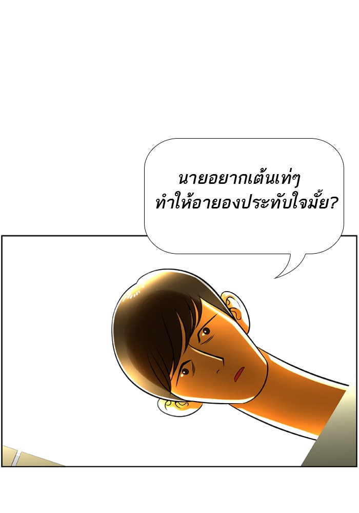 เด็กห้องนี้ มีแปลก - หน้า 48