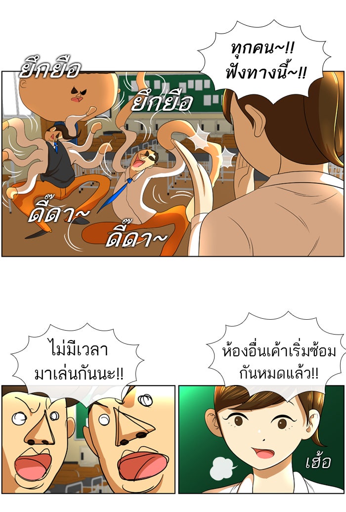 เด็กห้องนี้ มีแปลก - หน้า 7
