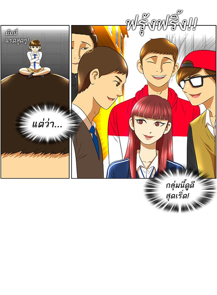 เด็กห้องนี้ มีแปลก - หน้า 13