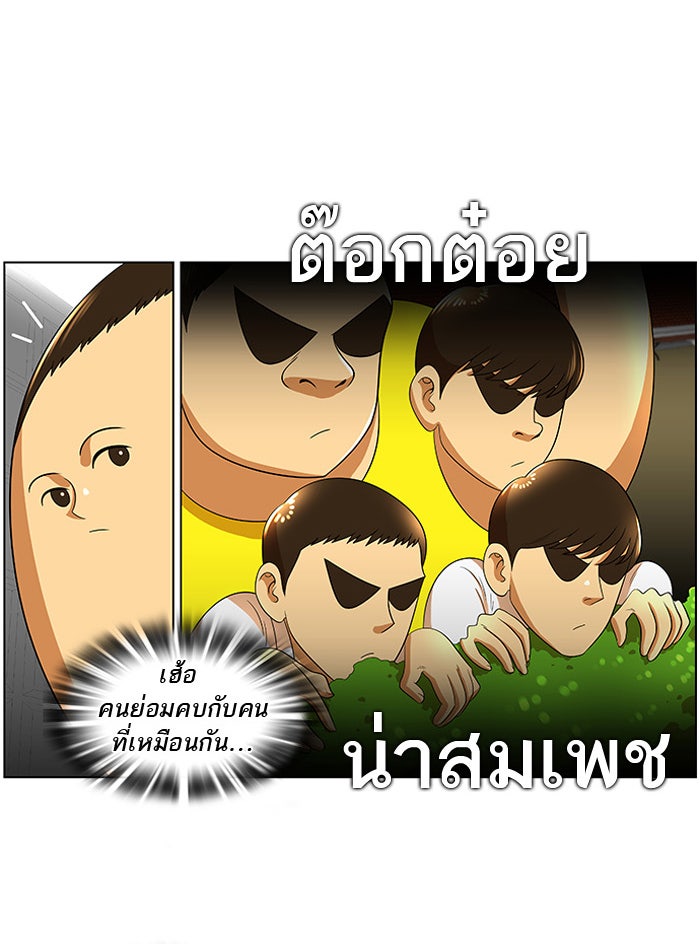 เด็กห้องนี้ มีแปลก - หน้า 14