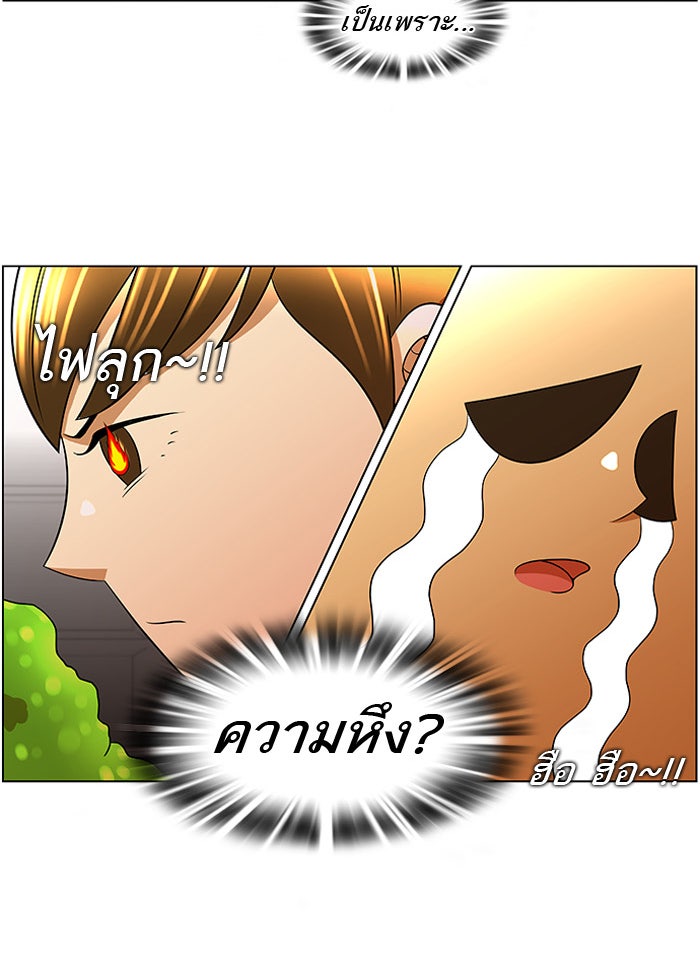 เด็กห้องนี้ มีแปลก - หน้า 17