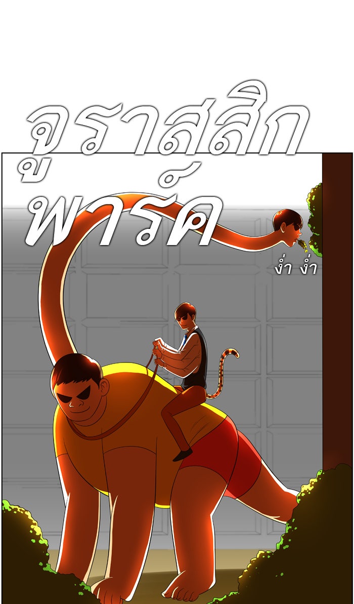 เด็กห้องนี้ มีแปลก - หน้า 19