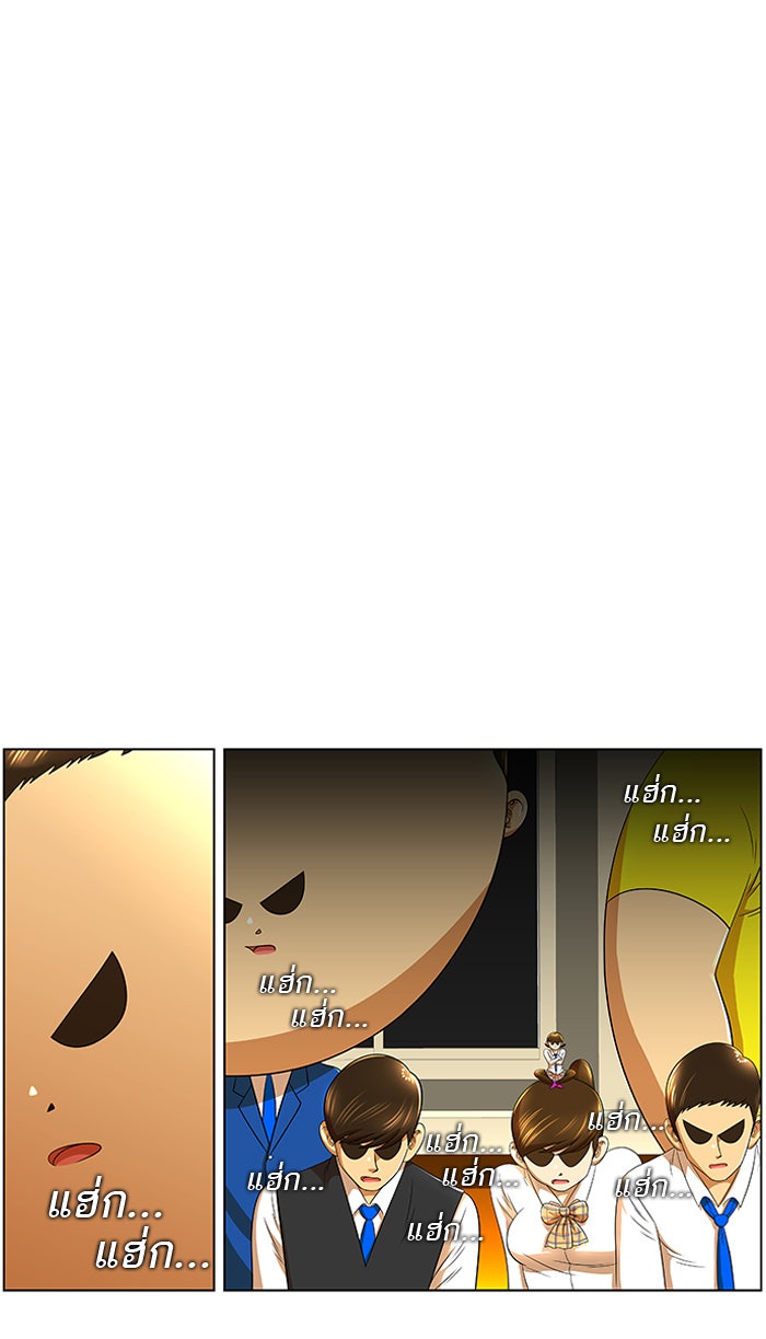 เด็กห้องนี้ มีแปลก - หน้า 22