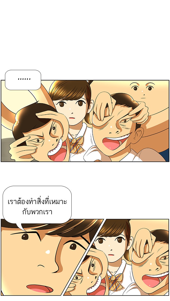 เด็กห้องนี้ มีแปลก - หน้า 25
