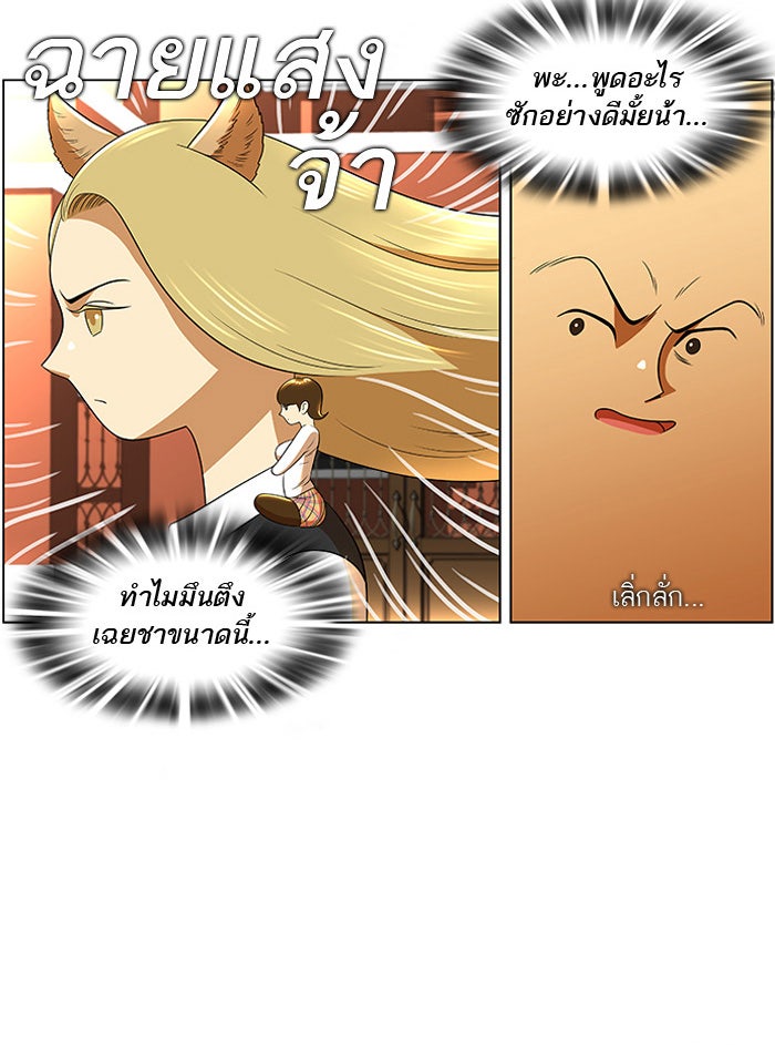 เด็กห้องนี้ มีแปลก - หน้า 34