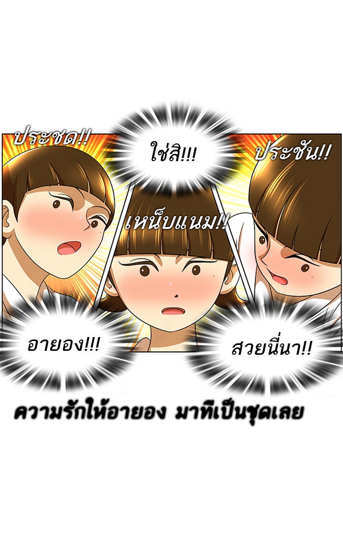 เด็กห้องนี้ มีแปลก - หน้า 36