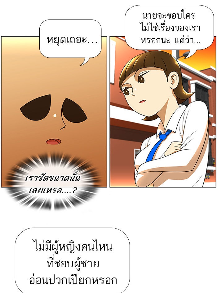 เด็กห้องนี้ มีแปลก - หน้า 38