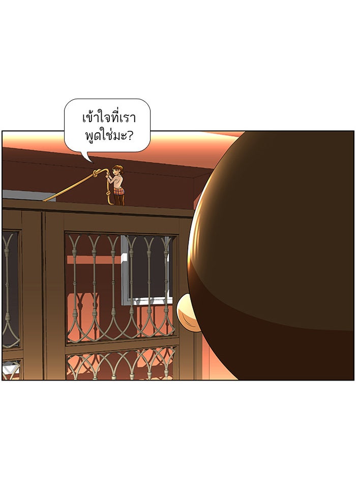 เด็กห้องนี้ มีแปลก - หน้า 43